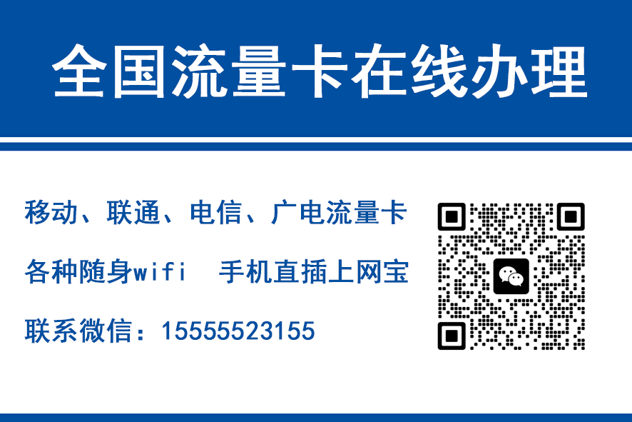 盐城移动富安卡（29元188G流量）